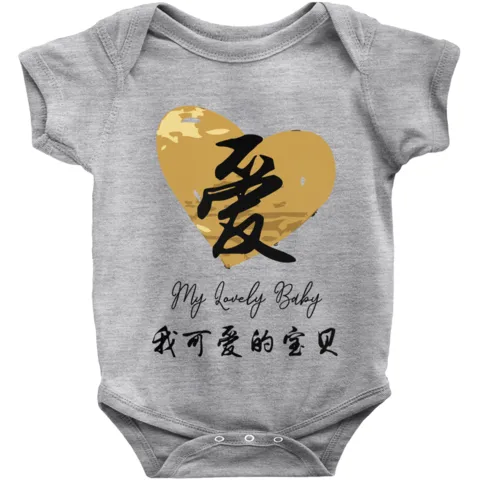 Chnese Character Collection - My Lovely Baby